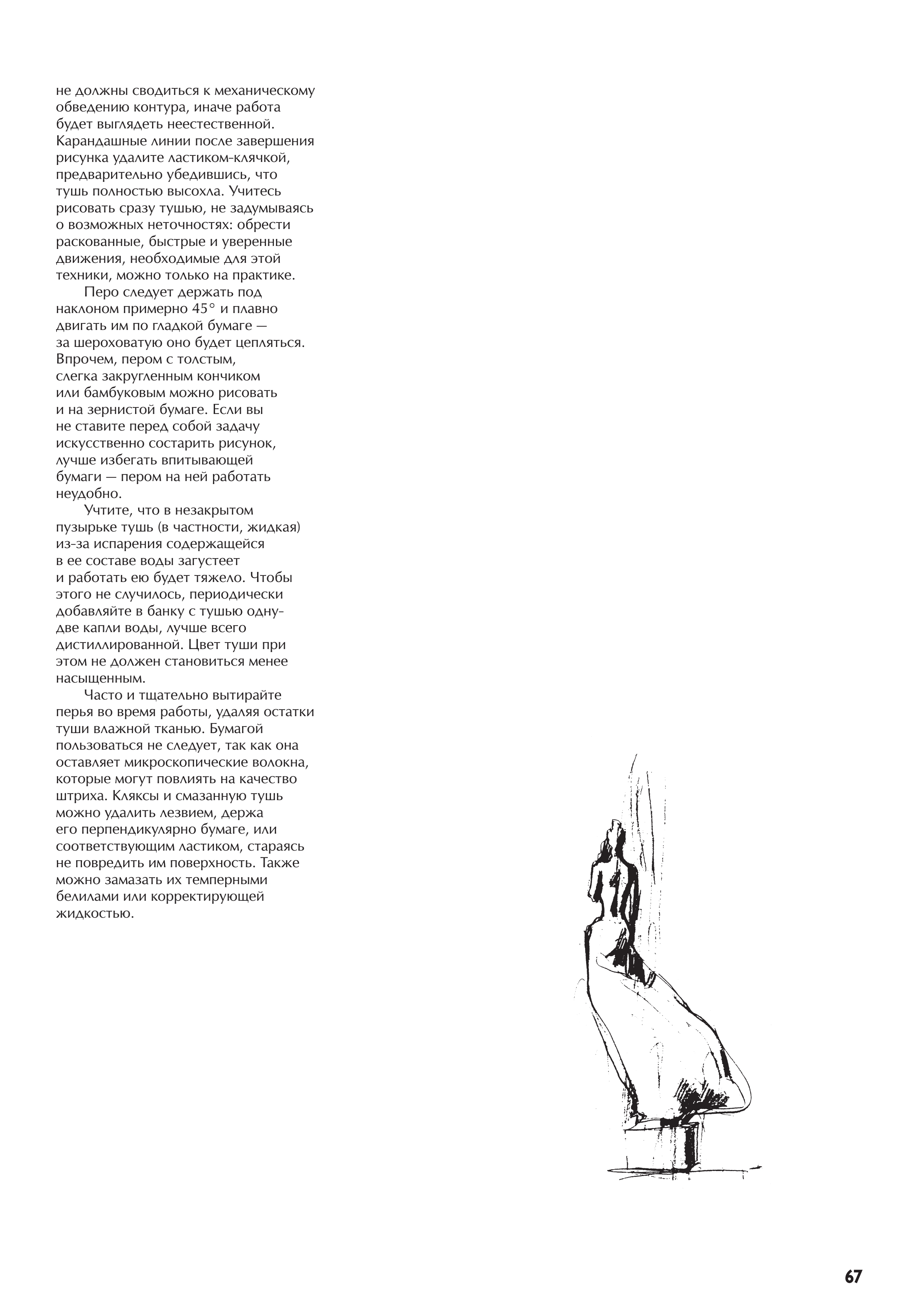 آموزش نقاشی طراحی سیاه قلم شهرری